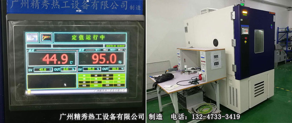 高低温交变试验箱